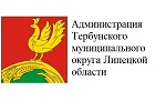 Администрация Тербунского муниципального округа