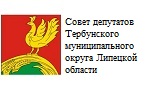 Совет депутатов Тербунского муниципального округа