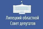 Областной Совет депутатов